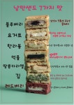 목포낭만샌드