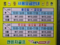맨돈지골프