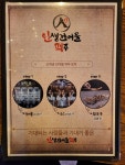 인생건어물맥주 춘천거두택점