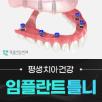 믿음가는치과의원