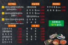 천변밥집