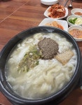 한뚝배기손칼국수