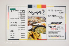 서산식당추어탕