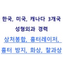 뉘앙스성형외과의원