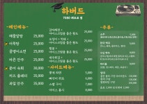 하버드