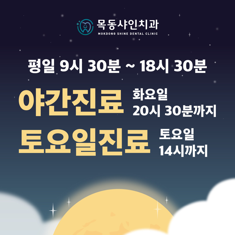 서울이안치과 이미지