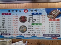 학성별장횟집