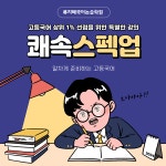 류지혜국어논술학원
