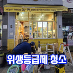 클린업플러스
