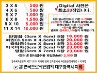 영남칼라 사진관