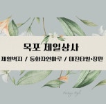 제일상사
