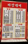 짜장백개