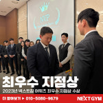 넥스트짐 처인구청점 헬스 PT