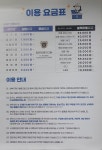 크린토피아코인워시 김포마산점