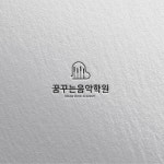 꿈꾸는음악학원