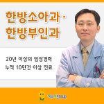 키우미한의원 목동