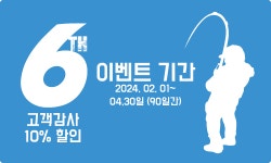 피싱게이트 씽씽이호