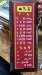 명가노가나네교동짬뽕