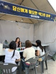 한국컬러테라피협회