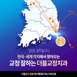 더블치과교정과치과의원