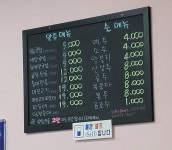 옛날전통맛순대