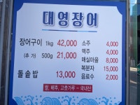 대영장어