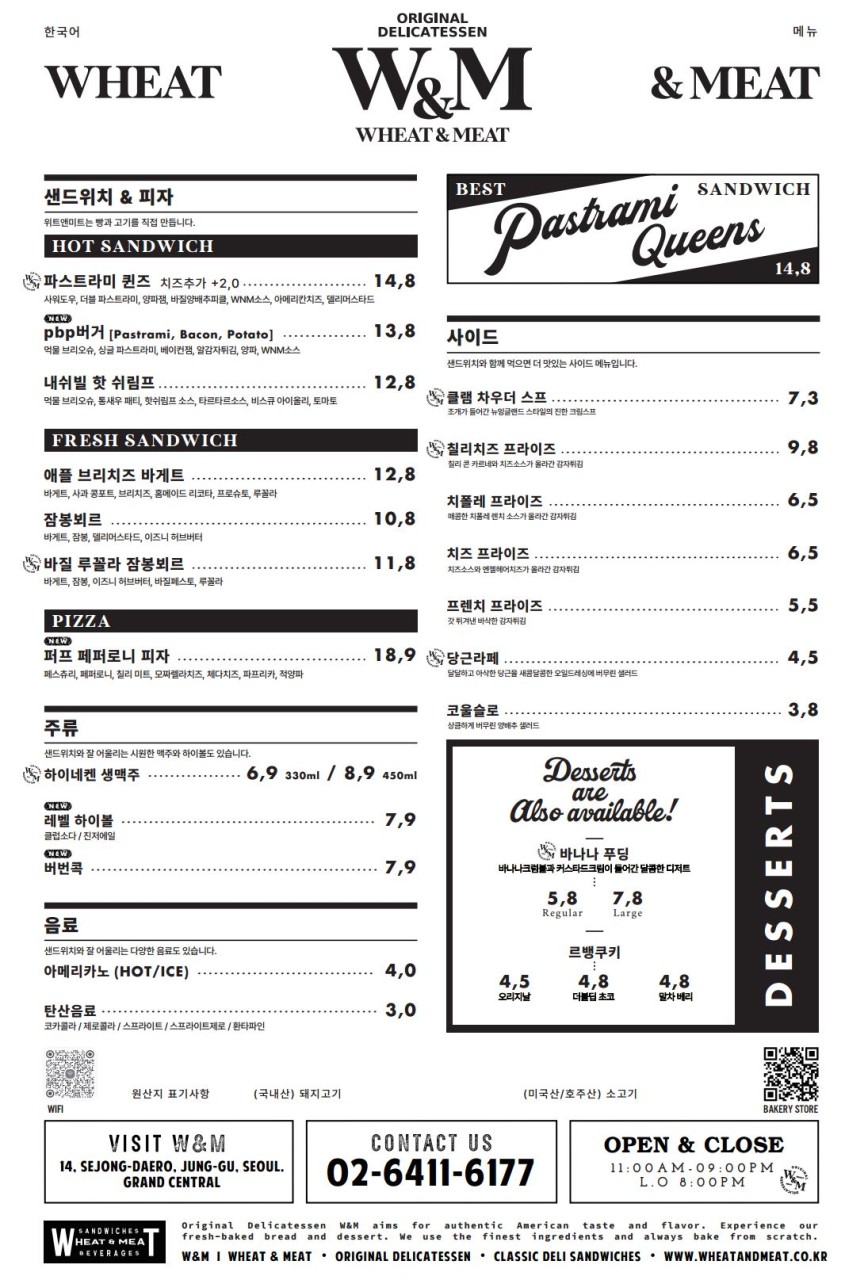 그랜드미트 이미지