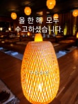 구주수완