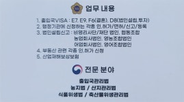 Horizon 수평행정사 공인중개사사무소