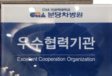 올림픽정형외과의원