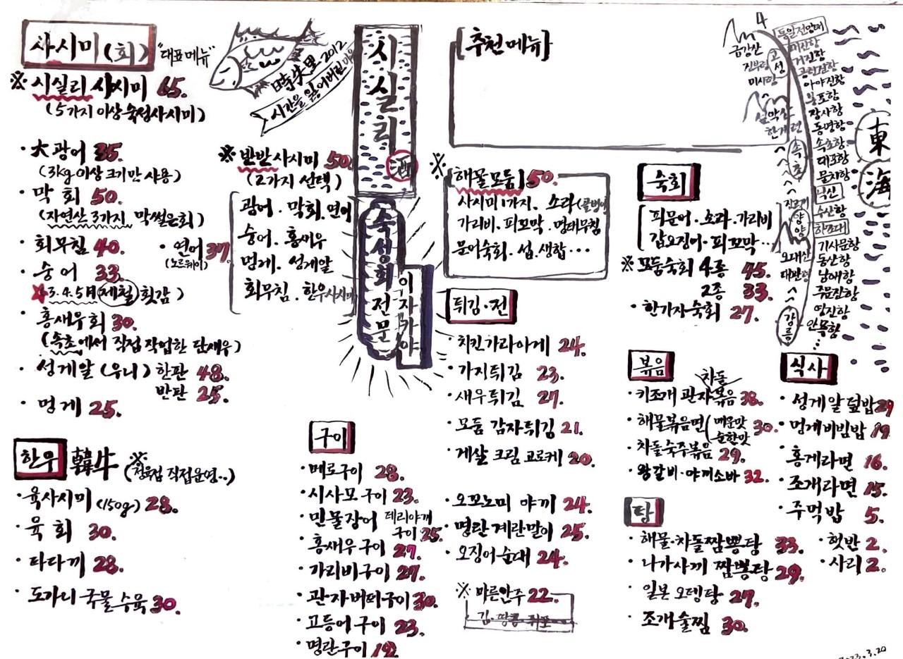 시실리 공덕 이미지