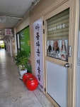 아름다운미용실