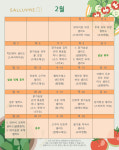 샐러브미
