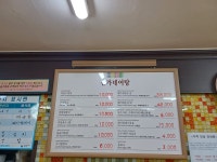 전가네칼국수수제비