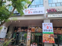 윤분식