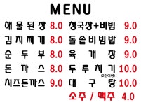 동궁식당