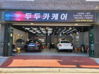 두두 카케어