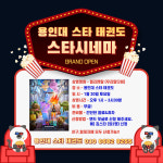 용인대스타태권도