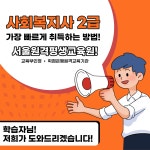 서울원격평생교육원