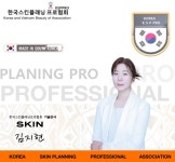 샤니 스킨앤바디