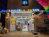블루25 궁동점