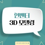 153캐드캠학원