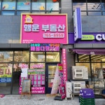 행운골드부동산공인중개사사무소