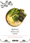 샛별식당