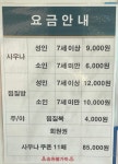 송원불가마