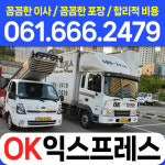 오케이익스프레스