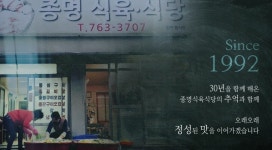 종명식육식당