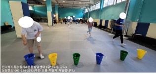 전라북도특수심리&운동발달센터