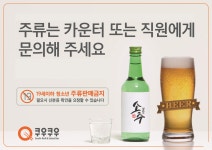쿠우쿠우 서수원점