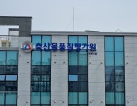 축산물품질평가원 전북지원